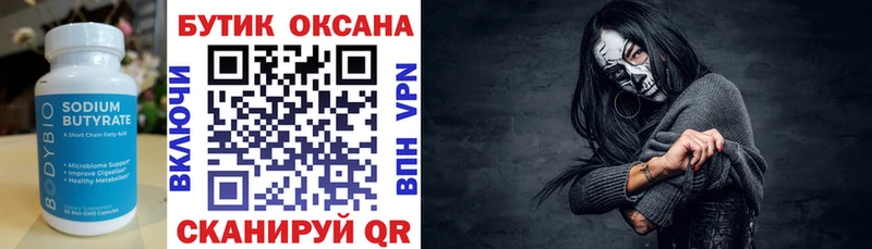 купить наркоту Верхняя Тура ссылка на мегу tor Бутират оксана