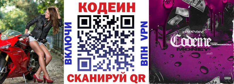 блэк спрут ССЫЛКА  Верхняя Тура  Кодеин Purple Drank 