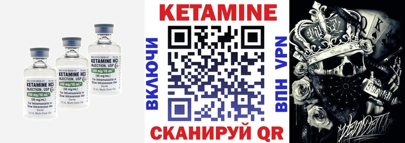 КЕТАМИН VHQ  купить  цена  Верхняя Тура 