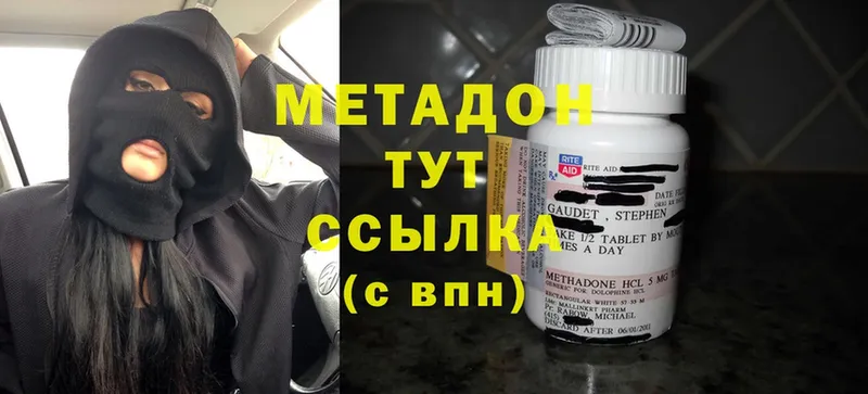 МЕТАДОН methadone  Верхняя Тура 