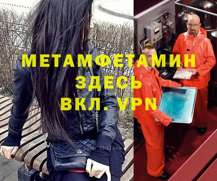 Метамфетамин мет  где купить   Верхняя Тура 